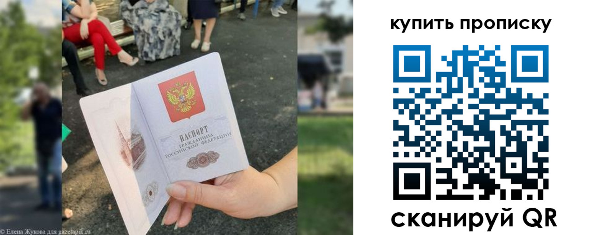 прописка от собственника в Вышнем Волочке