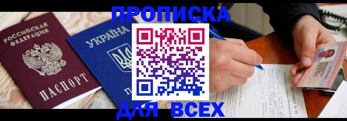 регистрация в Вышнем Волочке