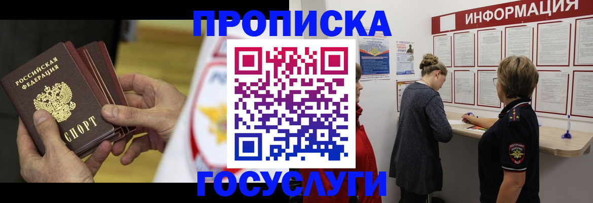 прописка для кредита в Вышнем Волочке