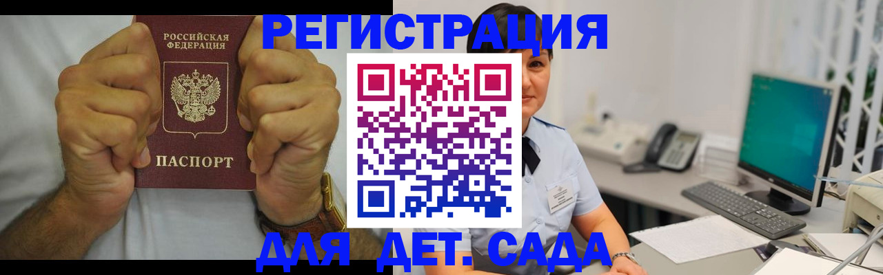 временная регистрация недорого в Вышнем Волочке