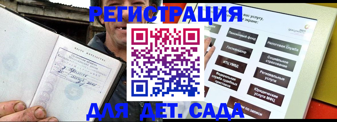 прописка законно в Вышнем Волочке