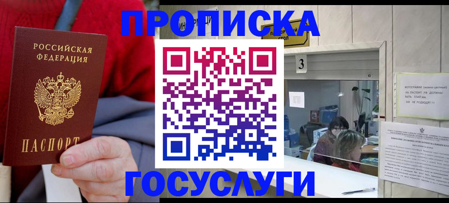 миграционный учет в Вышнем Волочке
