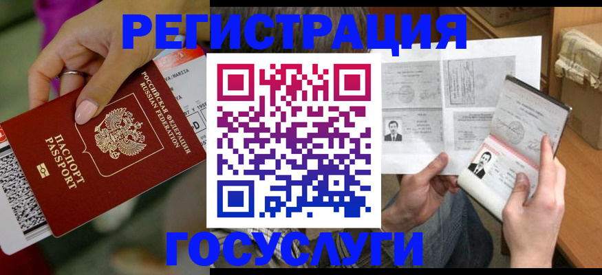 прописка 2025 в Вышнем Волочке