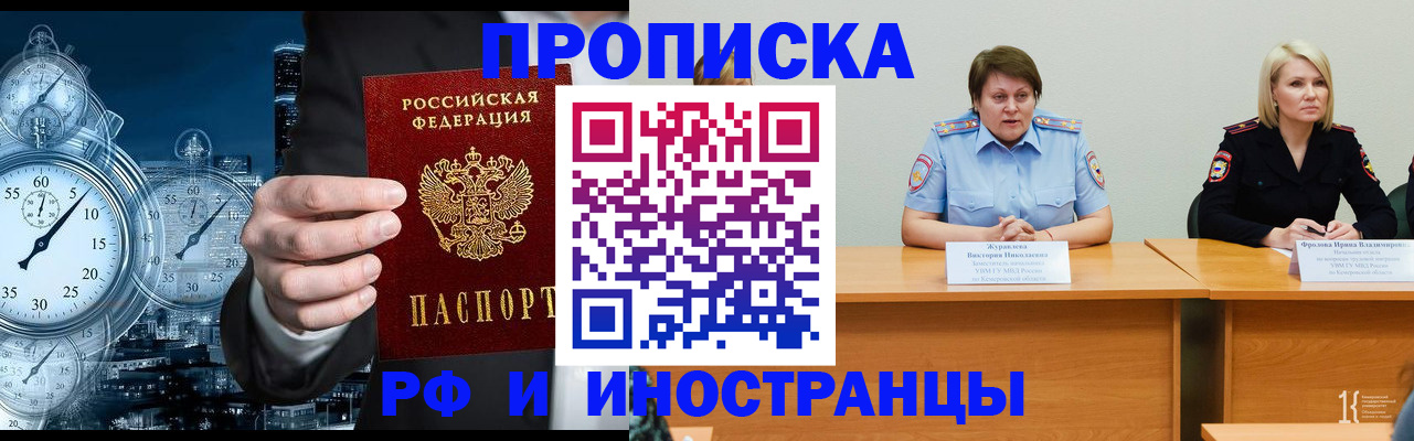 временная регистрация купить в Вышнем Волочке