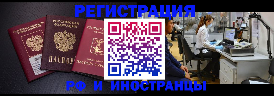 временная регистрация купить в Вышнем Волочке