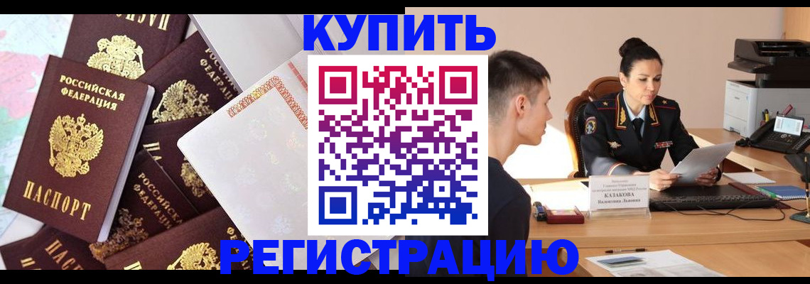 где прописаться в Вышнем Волочке